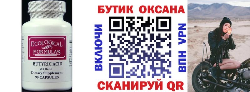 Бутират буратино  хочу наркоту  Томмот 