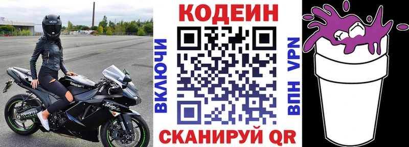 Codein Purple Drank  ОМГ ОМГ вход  darknet какой сайт  что такое наркотик  Томмот 